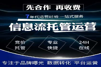 案例解析：竞价推广代运营如何优化广告投放